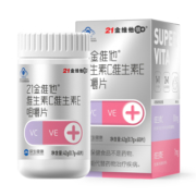 21金维他 维生素C维生素E组合咀嚼片60片/盒 双效合一补充VC和VE