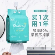 壁挂式洗脸巾超大包珍珠纹棉柔巾500g抽取式悬挂家庭装洁面巾