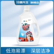 臻暖先生正品洗衣液持久留香家用实惠装整箱批官方旗舰店大桶3斤