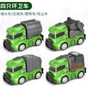 达闻西 儿童惯性升级款工程车  4件套