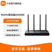 小米红米Redmi路由器AX6000千兆端口5G双频无线wifi6增强穿墙王
