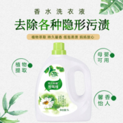 10斤大桶洗衣液持久留香整箱批家用组合香水冼衣液瓶装 【豆】