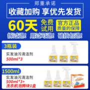 厨房去重油污神器强力泡沫清洁抽油烟机清洗剂油渍洗污渍除油烟净