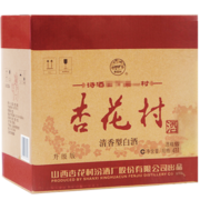 杏花村 汾酒 端午节送礼 53度 清香型高度白酒  纯粮酿造 特制玻瓶 升级版 475ml*6瓶