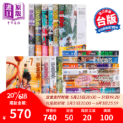 预售 漫画 灌篮高手 新装再编版 1-20全套 台版 漫画 井上雄彦  尖端出版社