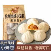 zhuoxiang 卓享 杭州风味小笼包 52个