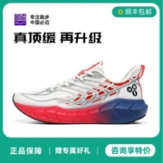 必迈远征者4.0plus减震跑步鞋耐磨缓震专业跑步鞋慢跑鞋男女发泡