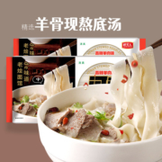 诚实人香辣羊肉味烩面河南特产238g*3包6人份速食自煮调味面挂面