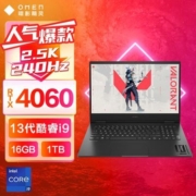 惠普HP暗影精灵9 13代i9 RTX4060满血240Hz游戏本2.5K屏16.1英寸