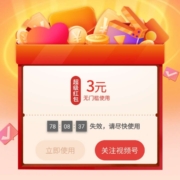 京东 粉丝专享福利红包 实测中3元