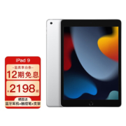 Apple 苹果 2021款iPad9 银色 256G WiFi