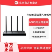小米红米Redmi路由器AX6000千兆端口5G双频无线wifi6增强穿墙王