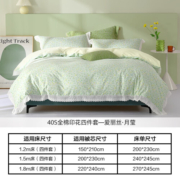 水星家纺床上四件套纯棉印花床上用品被套床单枕套双人全棉被罩套件 爱丽丝·月莹 适用1.5米床，适配200*230cm被芯