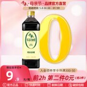 千禾 零添加 糯米香醋