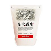 农夫山泉 东北大米  2.5斤装