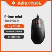 赛睿皮王小手版Prime mini无线鼠标游戏电竞传感器 73g轻量化