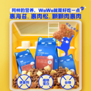 喔喔（WOWO）WoWo猫粮 喔喔0谷物冻干三鲜成猫老猫粮 全价猫粮呵护肠胃 成猫粮6kg/12斤（1.5kg*4包）