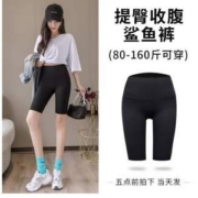 宝娜斯 薄款高腰收腹提臀五分鲨鱼裤 2件