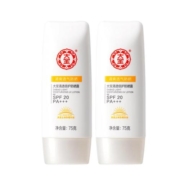 大宝清爽防晒霜75g*2补水保湿身体学生党军训女防晒露乳防紫外线