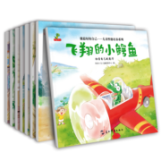 童书 亲子共读  做最好的自己 -儿童性格培养系列 学会分享、理解、尊重、友爱、诚实、独立、快乐、勇敢表达 套装8册  儿童绘本3-6岁