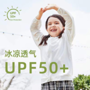 布童学 儿童防晒衣 UPF50+