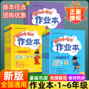 2023版黄冈小状元作业本一二三四五六年级上册下册语文数学人教版北师大版上练习册下语数英语教材同步训练黄岗课课练单元测试卷子