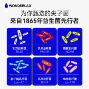 【阿里健康推荐】WonderLab小蓝瓶B420益生菌30瓶小黄瓶儿童女性