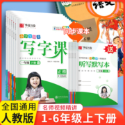 现货速发华夏万卷写字课一二三四五六年级上下册语文同步字帖正楷部编人教同步语文课本生字书法练习写字课课练小学寒假同步练字帖