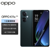 618预售、OPPO K11x 8GB+256GB 墨玉 1亿像素 67W闪充 120Hz 5G全网通手机