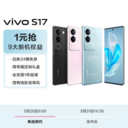 促销攻略：vivo S17 系列 5月31日14:30发布会 奔赴山海