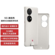 华为5g手机壳通信 p50pro 5G手机壳 4G转5G通信壳 P50轻薄保护壳