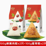 16日0点！合口味 广式粽子 鲜美肉棕 100gx2只+蜜枣粽 100gx2只