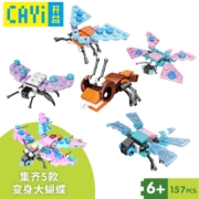 CAYI 开益  萌趣昆虫积木系列 多款可选*5件