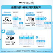 【出游季】美宝莲纽约眼唇卸妆水卸妆油深层清洁全脸可卸温和净澈