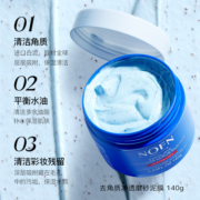 澳洲NOFN去角质磨砂泥膜亚马逊白泥深层清洁去闭口收缩毛孔男女6