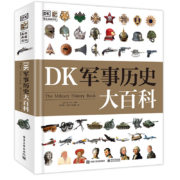 DK军事历史大百科 小猛犸童书(精装)