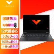 惠普(HP)光影精灵8 i5-12500H 3060 144Hz高色域性能笔记本电脑