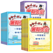 2022新版黄冈小状元暑假作业一年级二年级三四五六年级下册语文数学英语人教版 小学暑假衔接一升二升三升四升五升六升学衔接练习