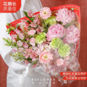 花点时间（Reflower）母亲节礼物实用V送妈妈送老婆康乃馨鲜花送妈妈同城配送 高定【送时尚洋气妈妈】-粉绿色系花束 5月10日陆续发货