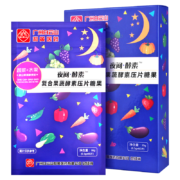 PLUS会员： 广药白雲山夜间睡眠复合植物果蔬酵素片李夫人清理肠道排宿成人咀嚼片60粒 三盒（一个月量）