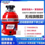 贝克巴斯E60家用厨房食物垃圾处理器水槽厨余粉碎机无线开关
