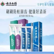 云南白药 牙膏全家福 任选4件 赠牙刷