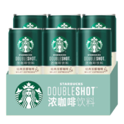 PLUS会员：STARBUCKS 星巴克 星倍醇 经典浓郁 180ml*6罐 多口味可选