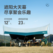 无惧晒黑晒伤！TANXIANZHE  探险者 户外露营天幕 TXZ-2112-1