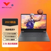惠普光影精灵9 i7-13700HX RTX4060满血电竞游戏笔记本电脑240Hz