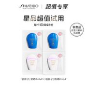 SHISEIDO 资生堂 防晒霜 （粉胖子2ml*2+蓝胖子2ml*2）