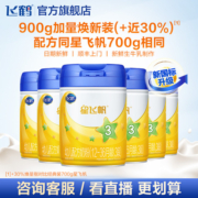 【618抢先预定】飞鹤星飞帆3段婴幼儿配方牛奶粉900g*6罐组