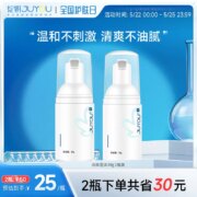 JUYOU 绽妍 氨基酸洗面奶 30g*2瓶