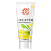 大宝SOD滋养护手霜60g滋润补水保湿男女士手霜不油腻防干裂