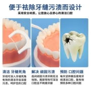 小竹牙线经典超细牙线棒剔牙神器家庭装棒独立包装牙线签成人牙线